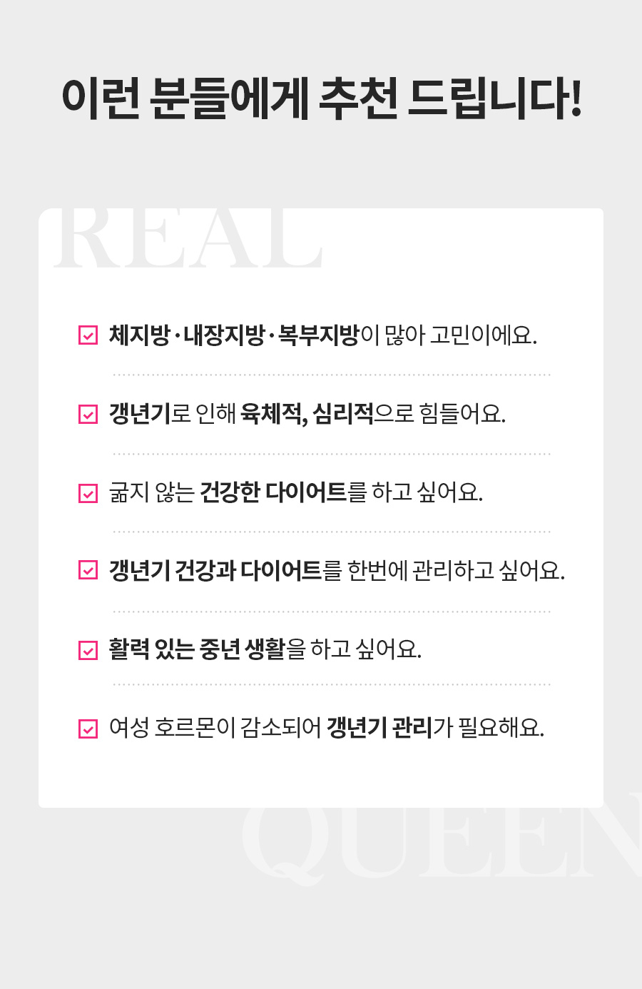 리얼퀸
